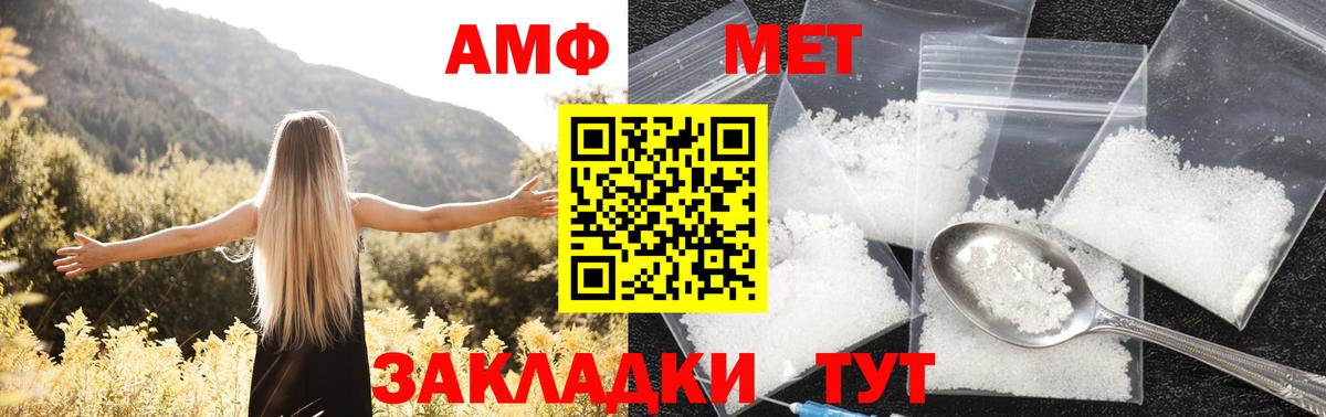 АМФ 97%  Вход с VPN  Amphetamine  Зеленогорск 