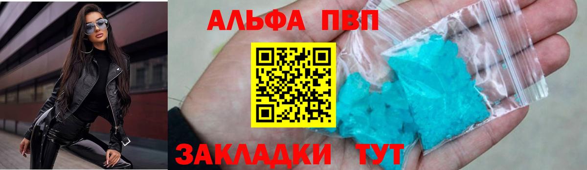 Alfa_PVP мука  Вход с VPN  магазин    APVP VHQ  Зеленогорск 