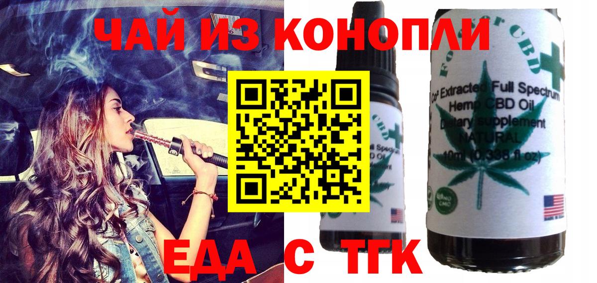 Зеленогорск  Cannafood марихуана  Вход с VPN 