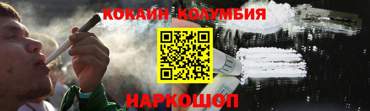 COCAIN Боливия Зеленогорск