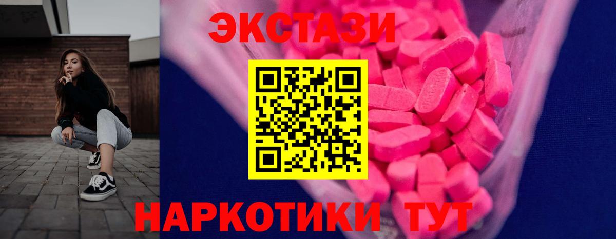 Зеленогорск  Экстази ешки  Экстази louis Vuitton  Ecstasy  Вход с VPN 