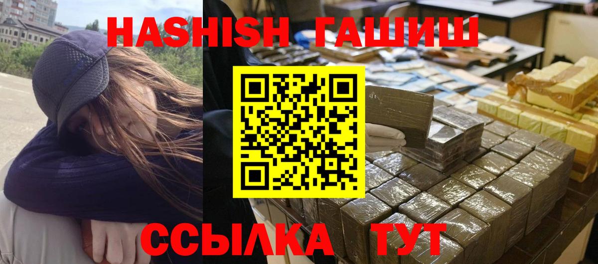 Гашиш 40% ТГК Зеленогорск