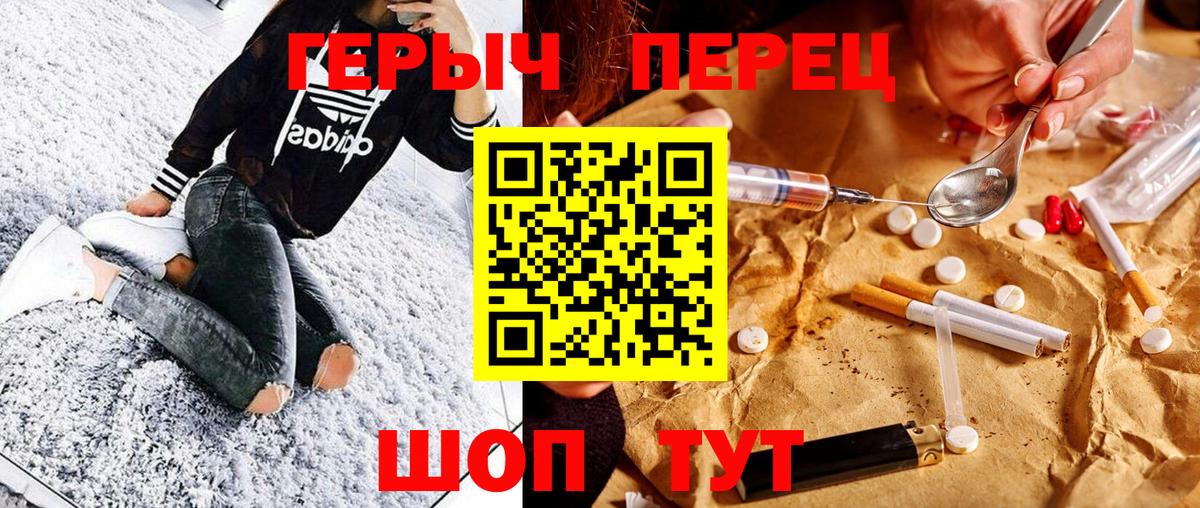 Зеленогорск  ГЕРОИН Heroin  Вход с VPN 
