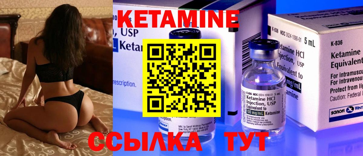 КЕТАМИН VHQ  КЕТАМИН VHQ  Зеленогорск  Вход с VPN 