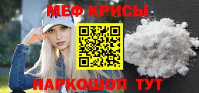 мяу мяу кристалл Кунгур