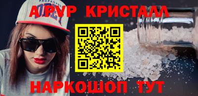 мяу мяу кристалл Кунгур