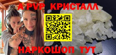 мяу мяу кристалл Кунгур