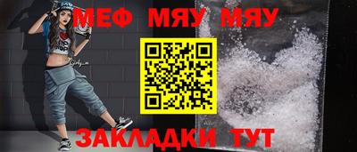 мяу мяу кристалл Кунгур