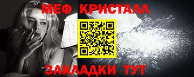 мяу мяу кристалл Кунгур
