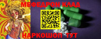 мяу мяу кристалл Кунгур