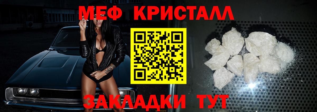Мефедрон mephedrone  МЯУ-МЯУ  Зеленогорск  МЕФ  блэк спрут зеркало  Вход с VPN  Мефедрон VHQ 