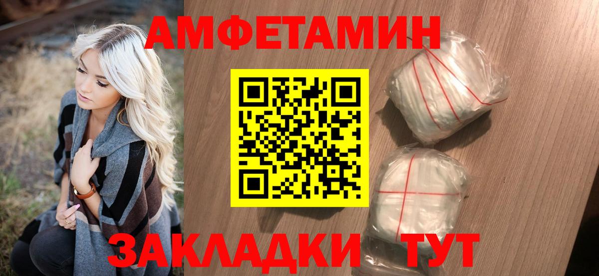 МЕТАМФЕТАМИН витя Зеленогорск